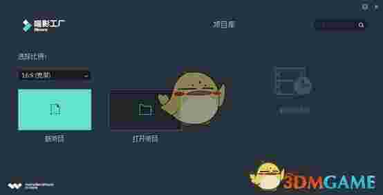 喵影工厂最新版