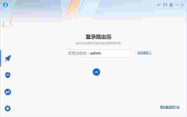 路由优化大师电脑版