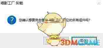 喵影工厂最新版