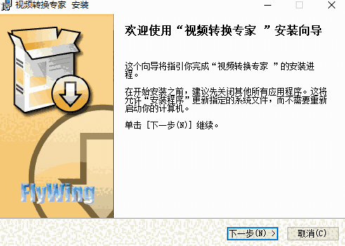 金飞翼视频转换专家v7.90