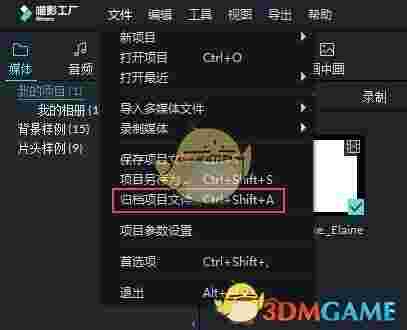 喵影工厂最新版
