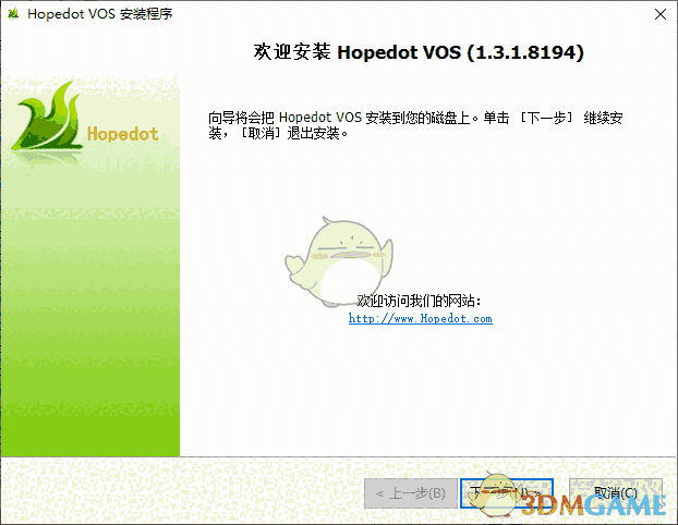 慧炬虚拟系统(HopedotVOS)v1.3.1.8194