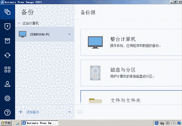 AcronisCyberProtectHomeOffice28.1.1.40729