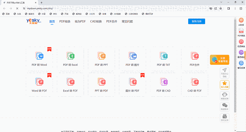 桌面浏览器64位1.0.0.2