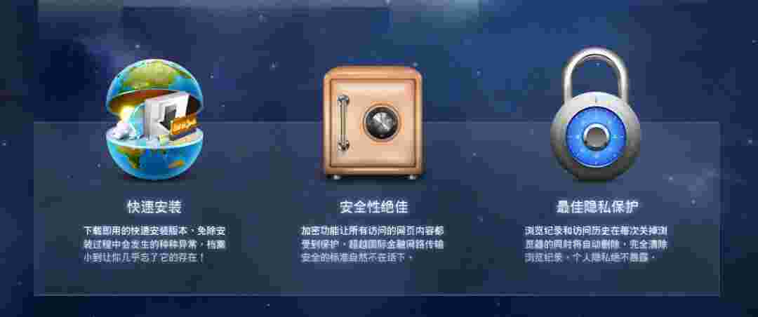 寰宇浏览器PC版