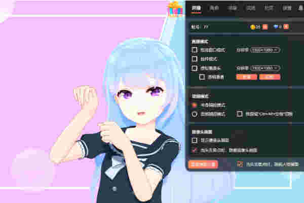 小K直播姬1.7.0