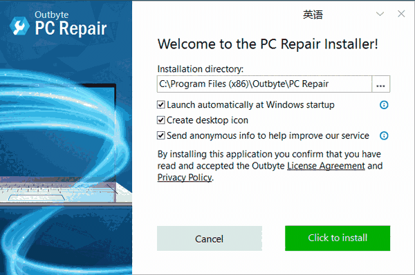 PC Repair最新版