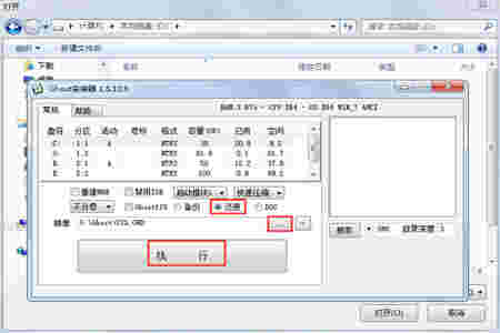 Ghost安装器v1.6.10