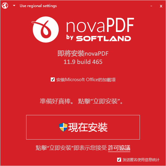 novaPDF11.9.465