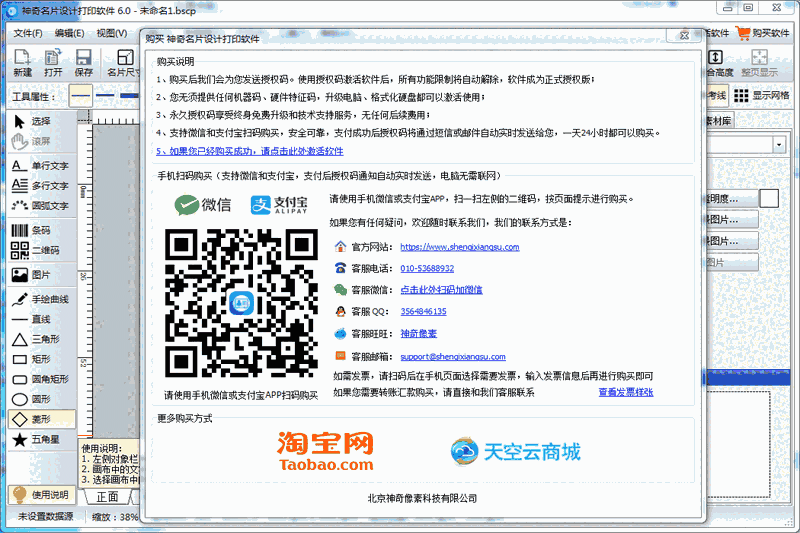 神奇双面卡片打印v6.0.0.717