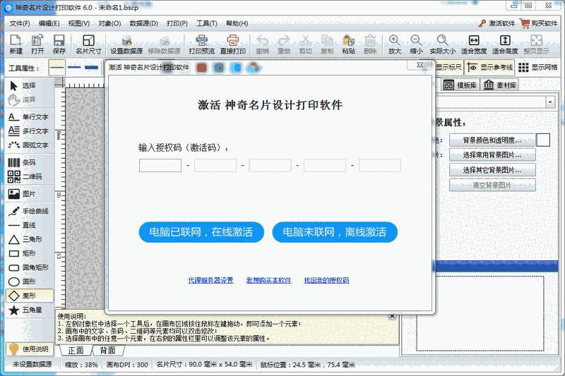 神奇双面卡片打印v6.0.0.717