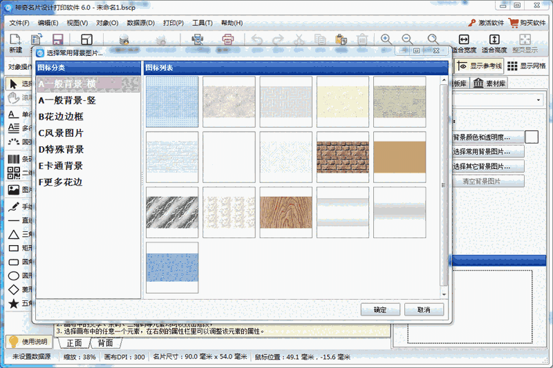 神奇双面卡片打印v6.0.0.717