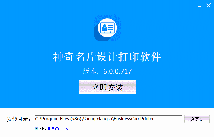 神奇双面卡片打印v6.0.0.717