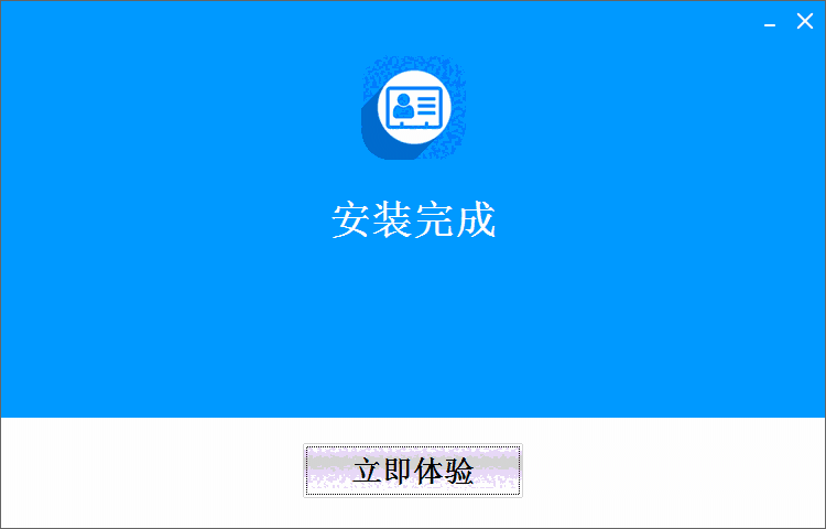 神奇双面卡片打印v6.0.0.717