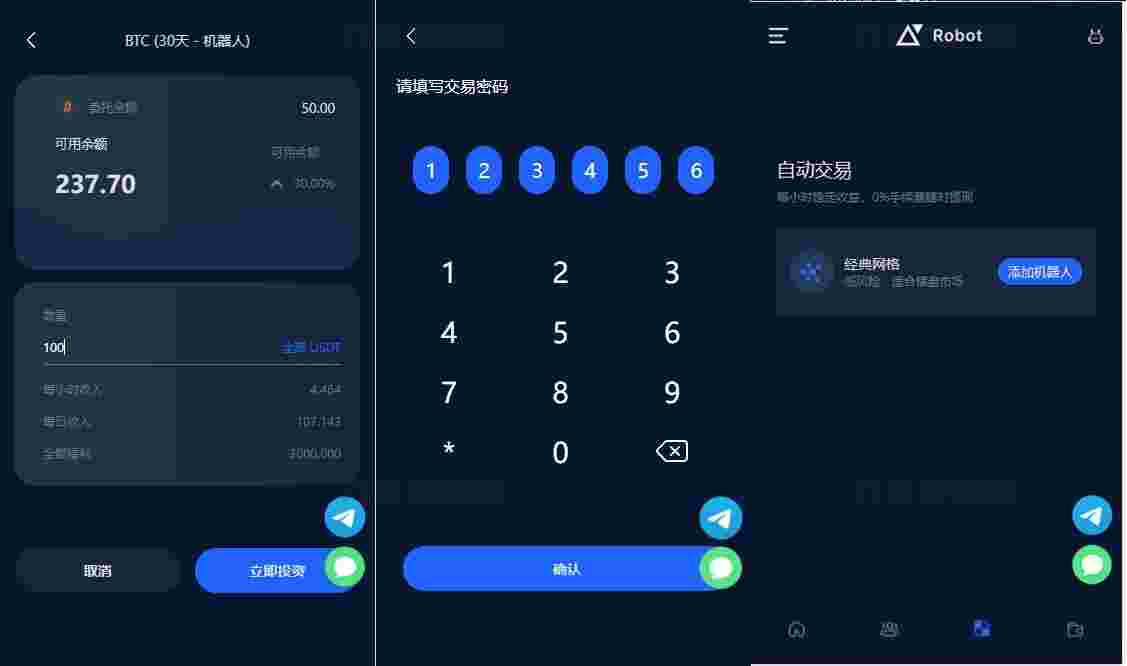 五语言BTC虚拟币质押投资理财_定期存币收益_加密货币机器人量化交易系统源码_内附搭建教程 五语言BTC虚拟币质押投资理财_定期存币收益_加密货币机器人量化交易系统源码_内附搭建教程