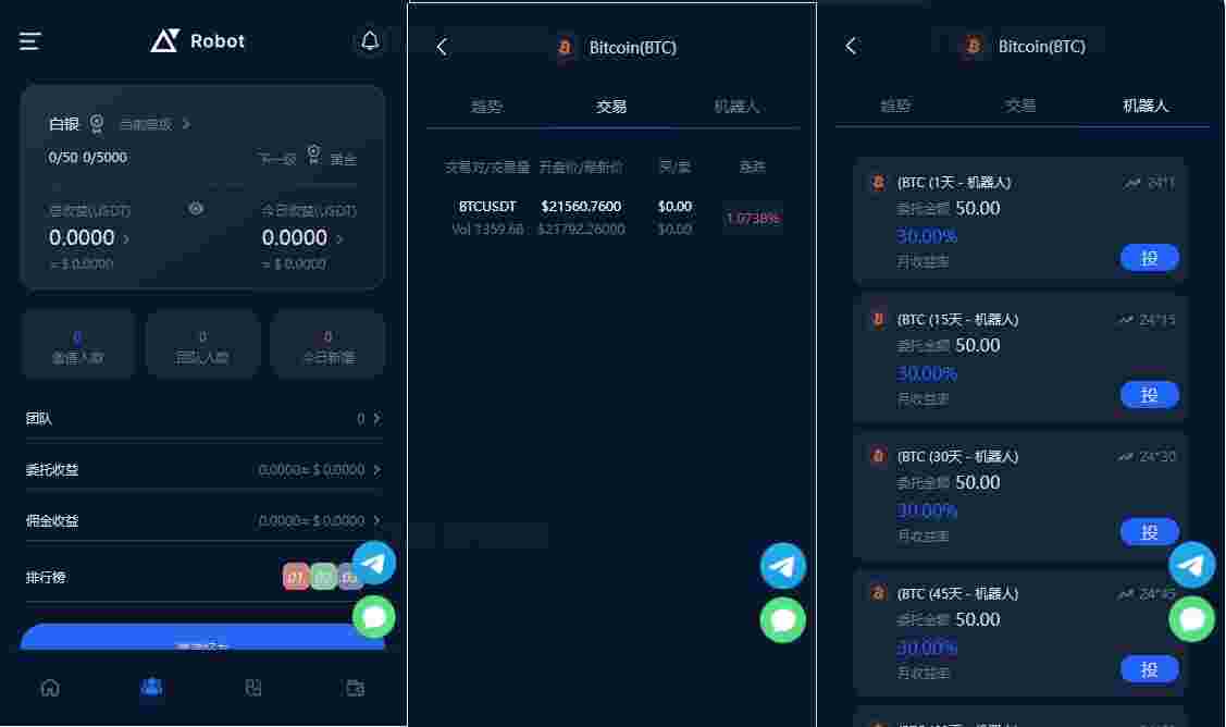五语言BTC虚拟币质押投资理财_定期存币收益_加密货币机器人量化交易系统源码_内附搭建教程 五语言BTC虚拟币质押投资理财_定期存币收益_加密货币机器人量化交易系统源码_内附搭建教程