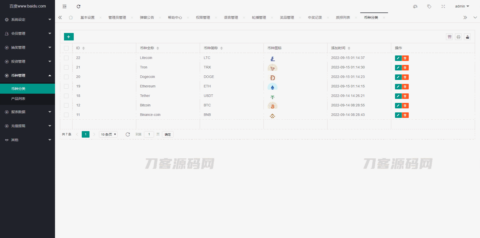 五语言BTC虚拟币质押投资理财_定期存币收益_加密货币机器人量化交易系统源码_内附搭建教程 五语言BTC虚拟币质押投资理财_定期存币收益_加密货币机器人量化交易系统源码_内附搭建教程