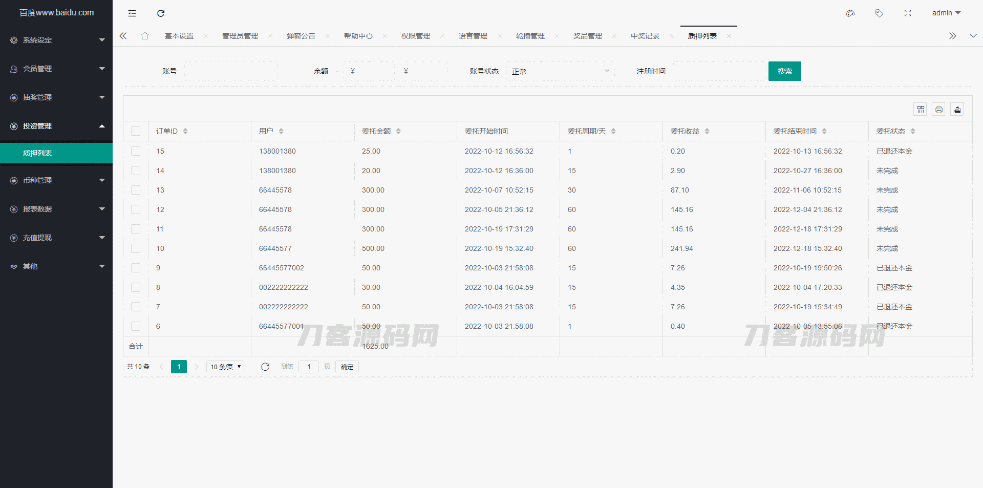五语言BTC虚拟币质押投资理财_定期存币收益_加密货币机器人量化交易系统源码_内附搭建教程 五语言BTC虚拟币质押投资理财_定期存币收益_加密货币机器人量化交易系统源码_内附搭建教程