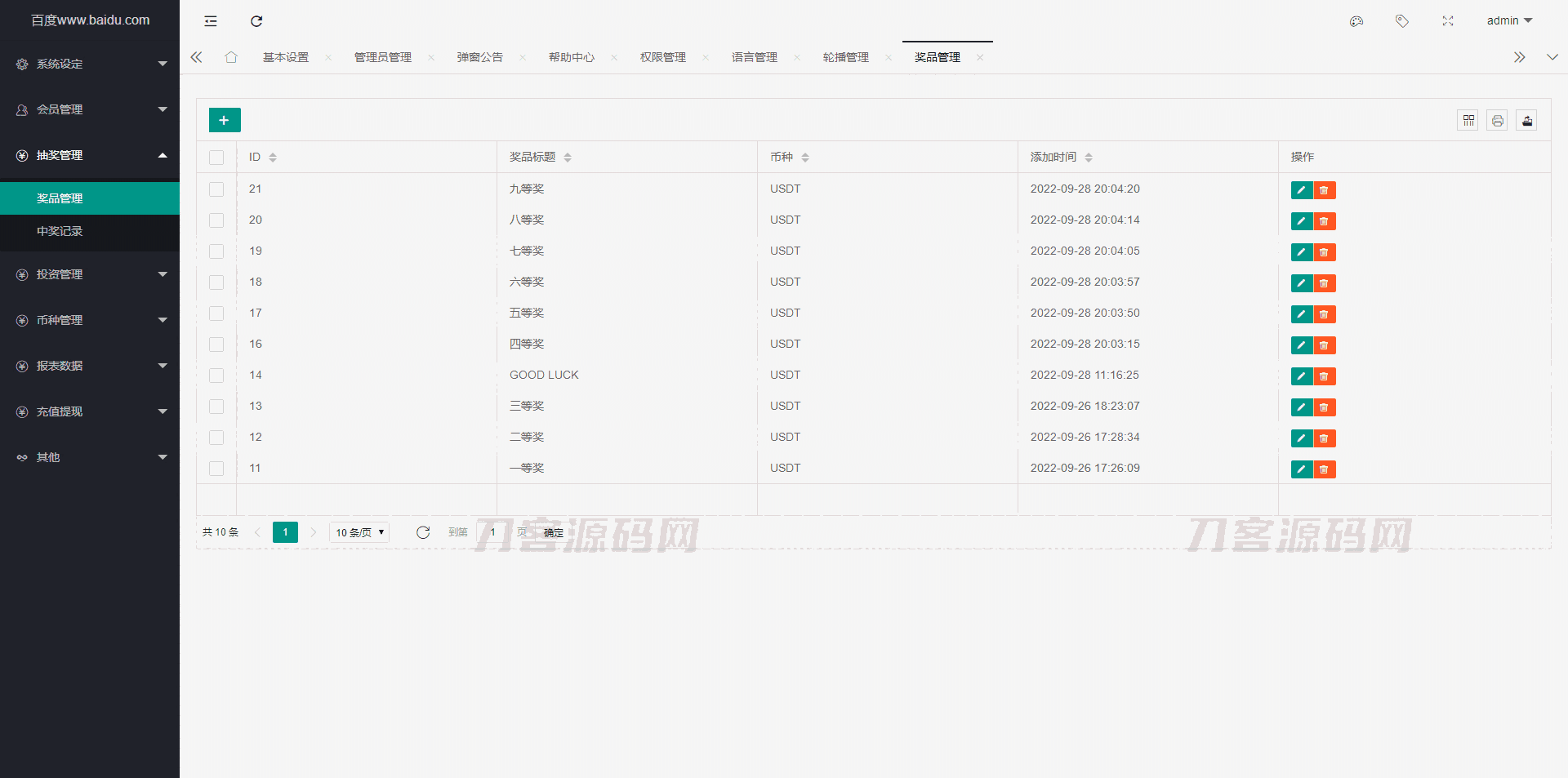 五语言BTC虚拟币质押投资理财_定期存币收益_加密货币机器人量化交易系统源码_内附搭建教程 五语言BTC虚拟币质押投资理财_定期存币收益_加密货币机器人量化交易系统源码_内附搭建教程
