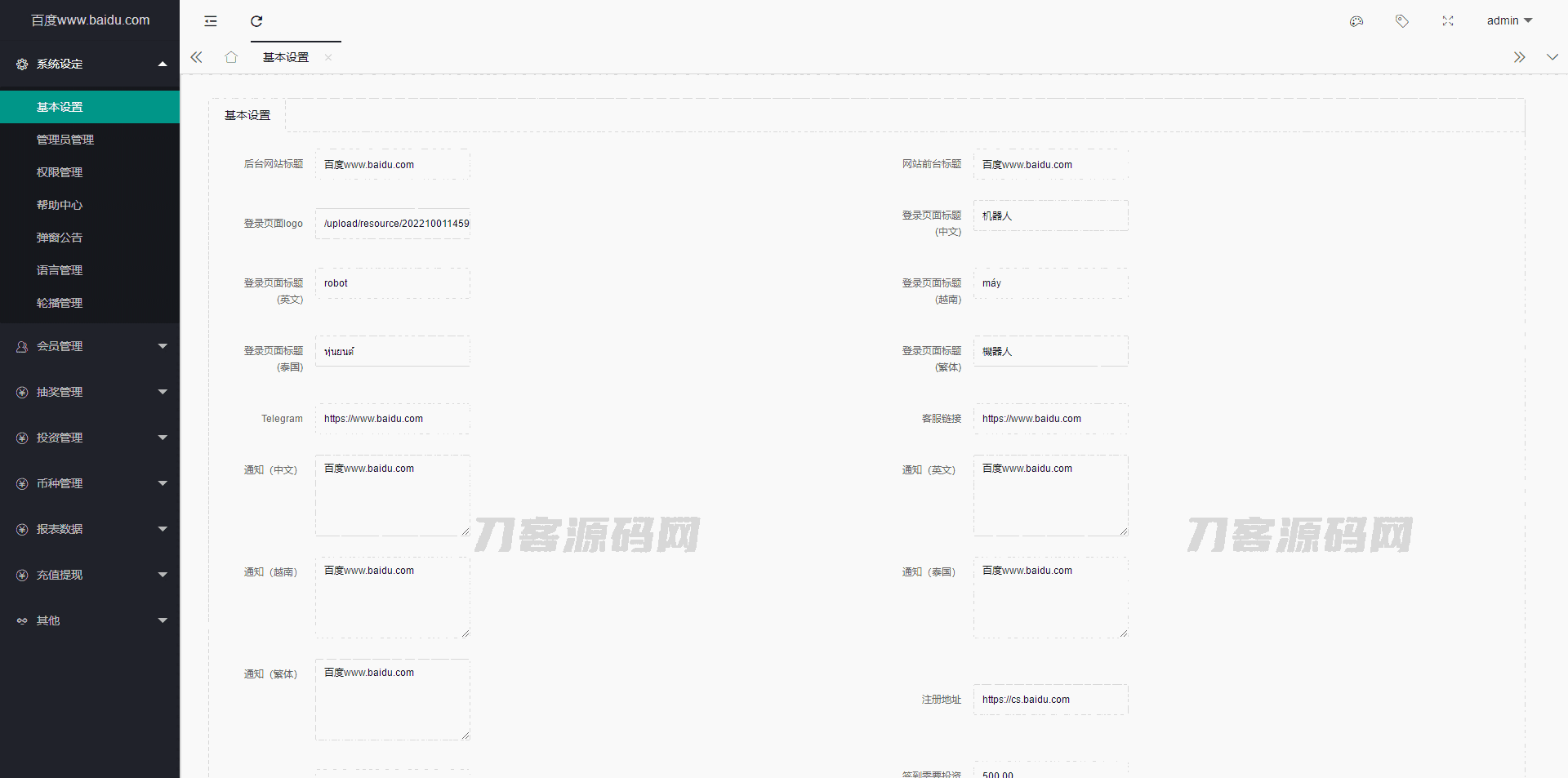 五语言BTC虚拟币质押投资理财_定期存币收益_加密货币机器人量化交易系统源码_内附搭建教程 五语言BTC虚拟币质押投资理财_定期存币收益_加密货币机器人量化交易系统源码_内附搭建教程