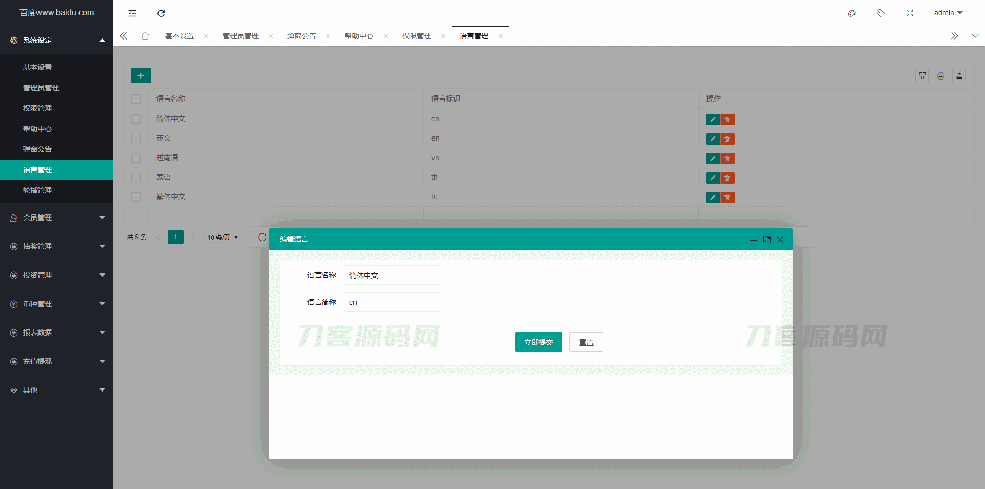 五语言BTC虚拟币质押投资理财_定期存币收益_加密货币机器人量化交易系统源码_内附搭建教程 五语言BTC虚拟币质押投资理财_定期存币收益_加密货币机器人量化交易系统源码_内附搭建教程