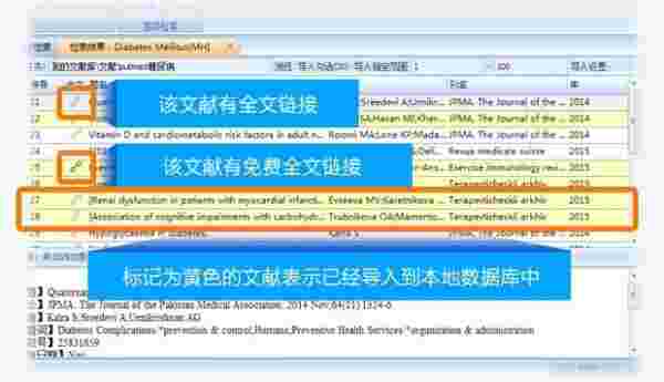 医学文献王v6.1.1.3