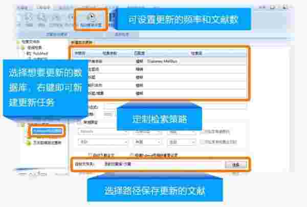 医学文献王v6.1.1.3