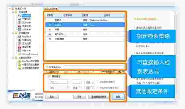 医学文献王v6.1.1.3