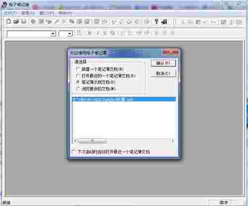电子笔记簿v10.4.0.0