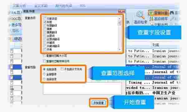 医学文献王v6.1.1.3