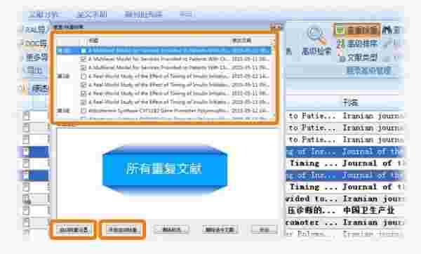 医学文献王v6.1.1.3