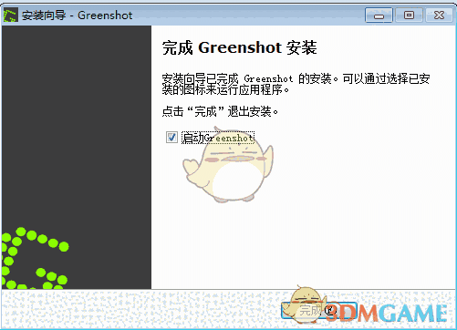  Greenshot中文版