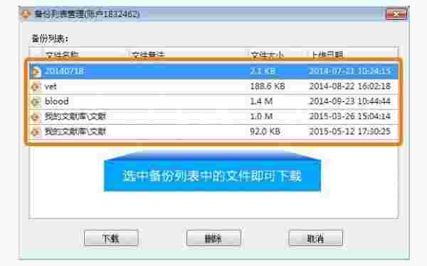 医学文献王v6.1.1.3