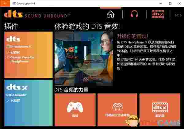 DTS Sound Unbound(3D音效处理工具) v2021.811