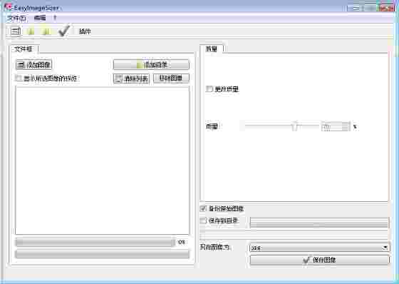 EasyImageSizerv2.1.5