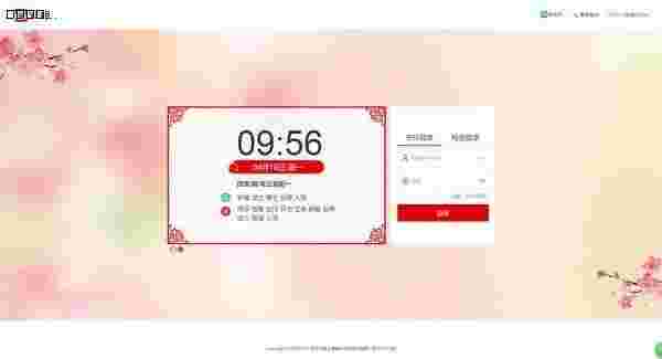 邮掌柜4.2.9.30948