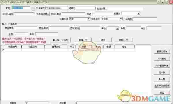 通用生产车间物料仓库管理软件v32.7.8