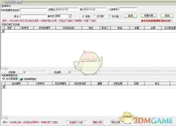 通用生产车间物料仓库管理软件v32.7.8