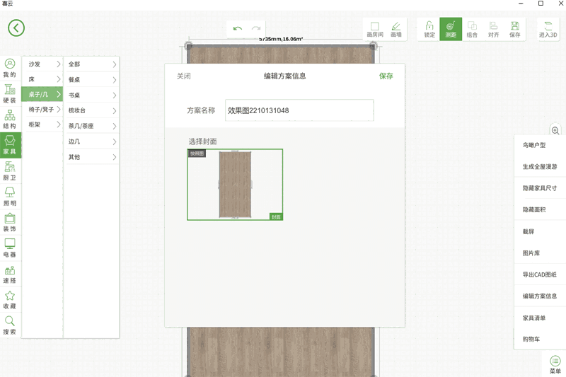 喜云64位3.1.0.203