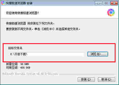 快搜极速浏览器v1.42.501
