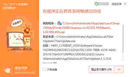 快搜极速浏览器v1.42.501