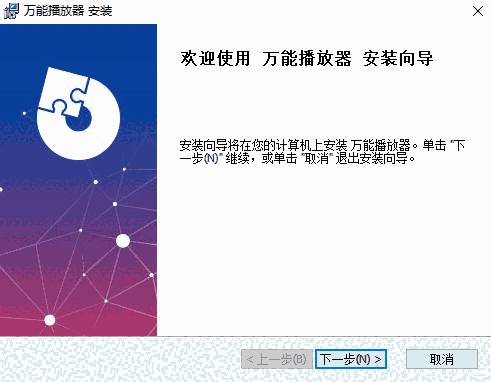万能播放器3.3.0.0