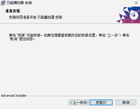 万能播放器3.3.0.0