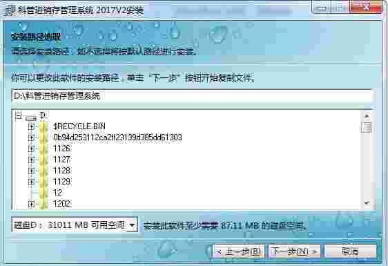 科管进销存管理系统v2