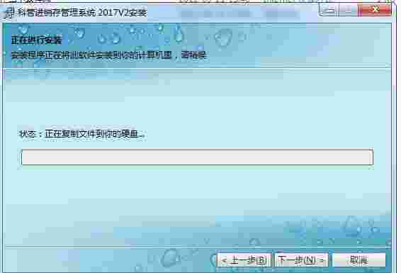 科管进销存管理系统v2
