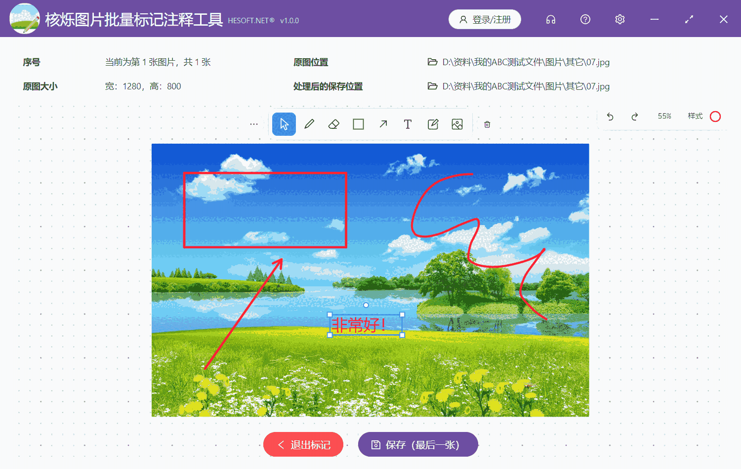 核烁图片批量标记注释工具1.0.0.0x32