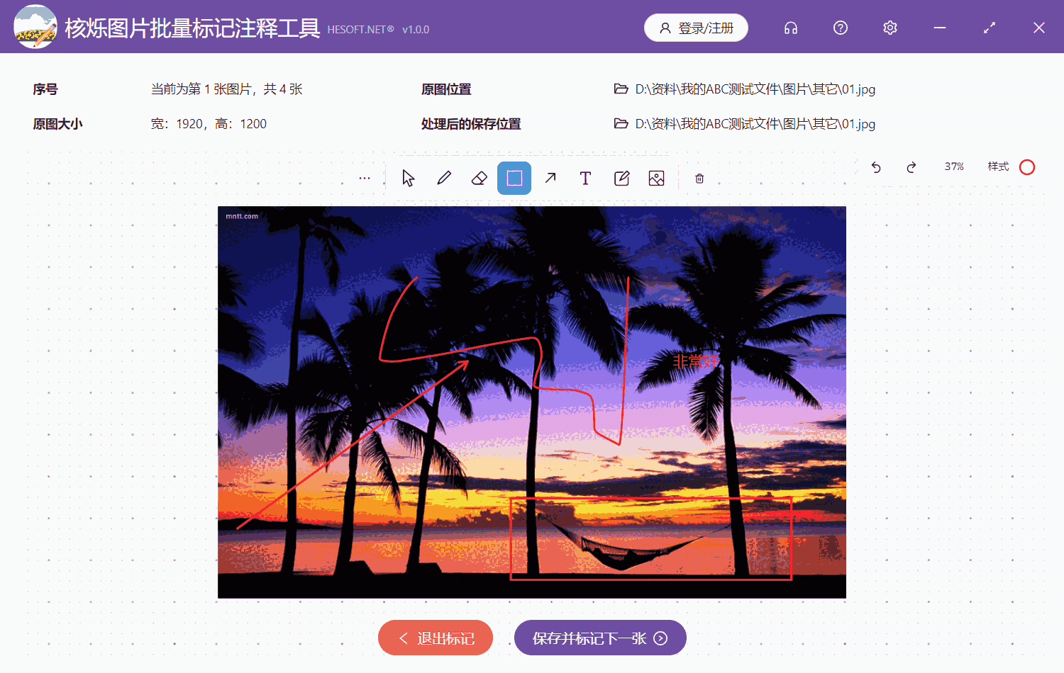 核烁图片批量标记注释工具1.0.0.0x32