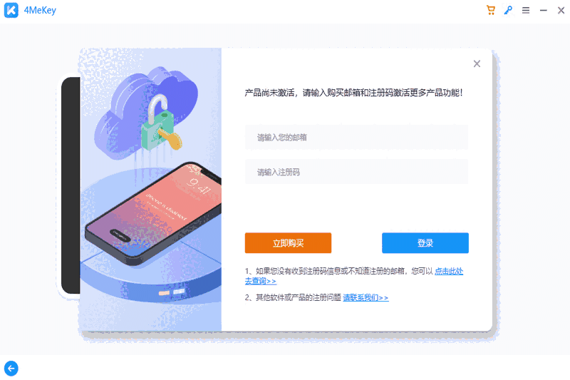 Tenorshare 4MeKey32位4.0.10