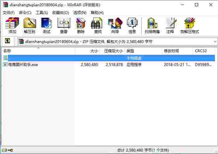 电商图片助手免费版