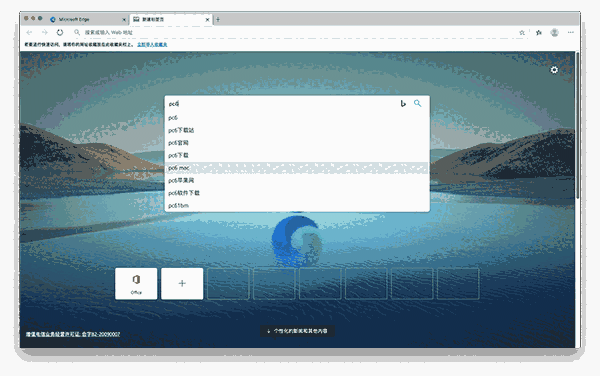 edge浏览器Mac版95.0